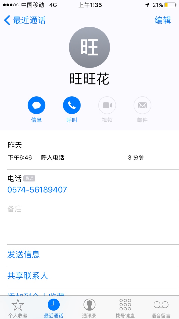 求加精。每天更新起诉催收狗去这催收狗以为用的虚拟号码查不到。经过一天我已71 / 作者:平湖小俊 / 