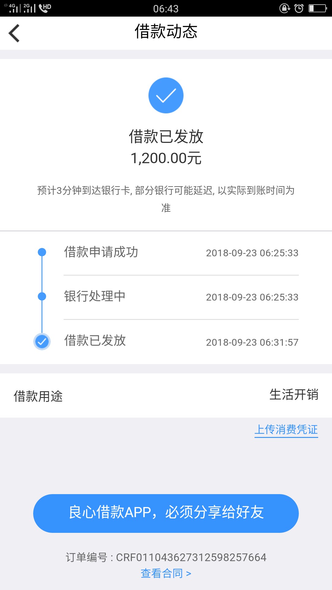 信而富几点抢额度信而富几点抢额度
45 / 作者:木木~ / 