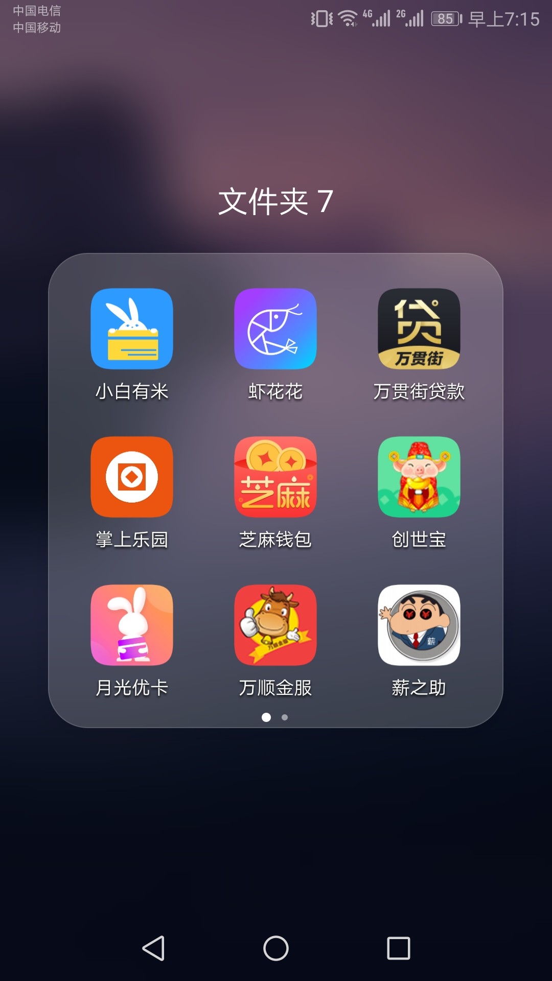 今日开始清理7天的所有贷款，一周今日开始清理7天的所有贷款，一周要9万多，44 / 作者:cswc007 / 