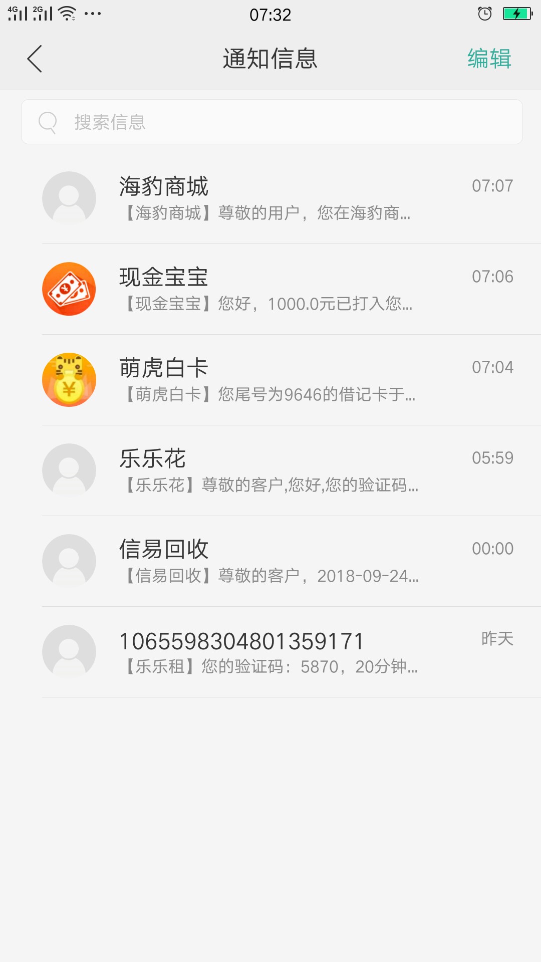 萌虎白卡。四件套，谁有链接！萌虎萌虎白卡。四件套，谁有链接！萌虎和现金宝18 / 作者:回头是悬崖 / 