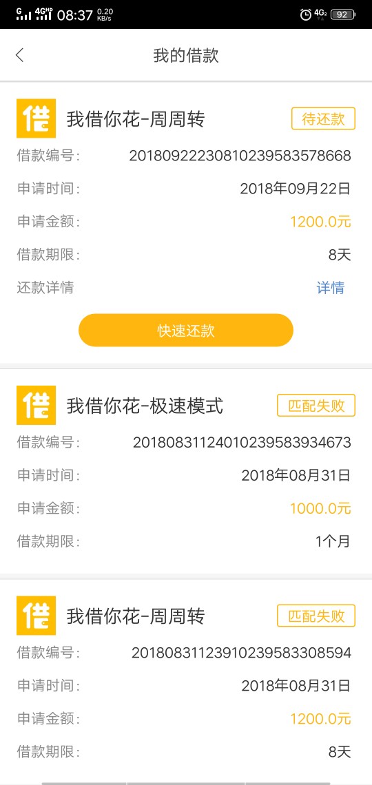 大早上的下款了终于，入口应用宝大早上的下款了终于，入口应用宝



68 / 作者:不是人的找我 / 