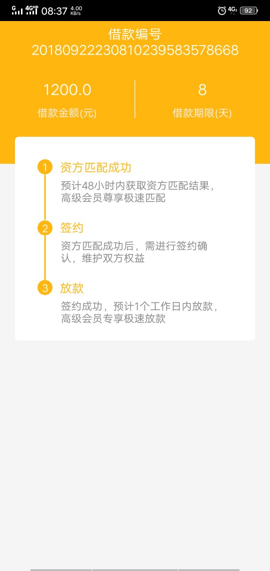 大早上的下款了终于，入口应用宝大早上的下款了终于，入口应用宝



57 / 作者:不是人的找我 / 