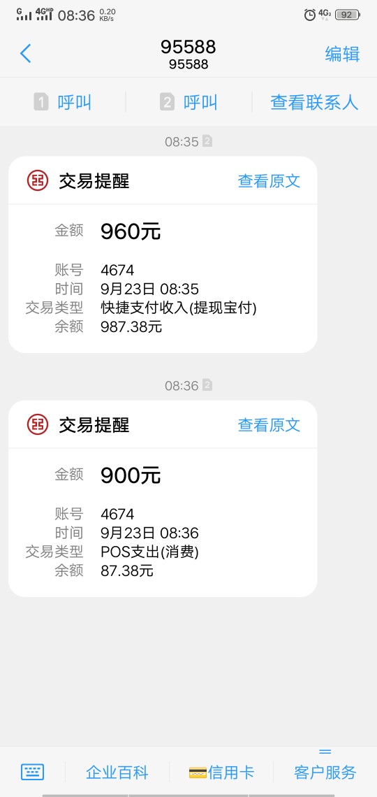 大早上的下款了终于，入口应用宝大早上的下款了终于，入口应用宝



31 / 作者:不是人的找我 / 