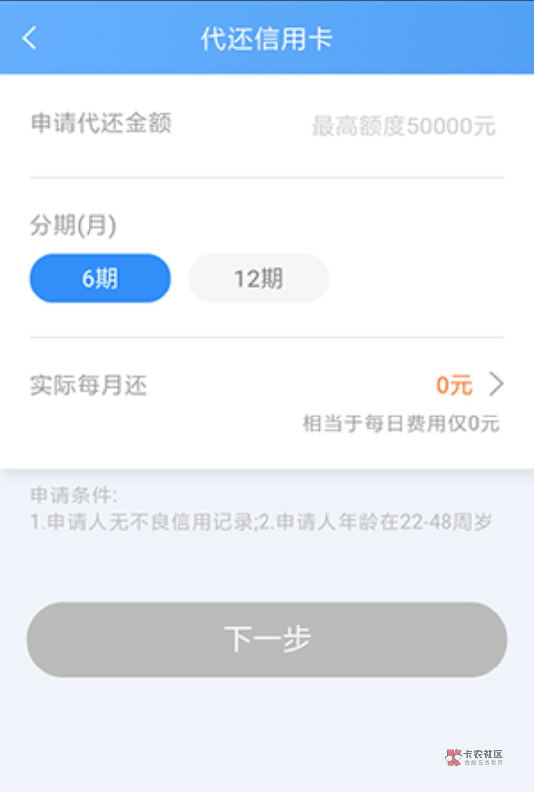 柯基贷及财小仙二次贷,最高下款5柯基贷及财小仙二次贷,最高下款50000元
18 / 作者:jiujiujinrong /  柯基贷及财小仙二次贷,最高下款5柯基贷及财小仙二次贷,最高下款50000元
18 / 作者:jiujiujinrong /