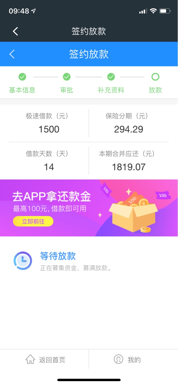 快贷显示放款稳吗如题

31 / 作者:浙江周润发 / 