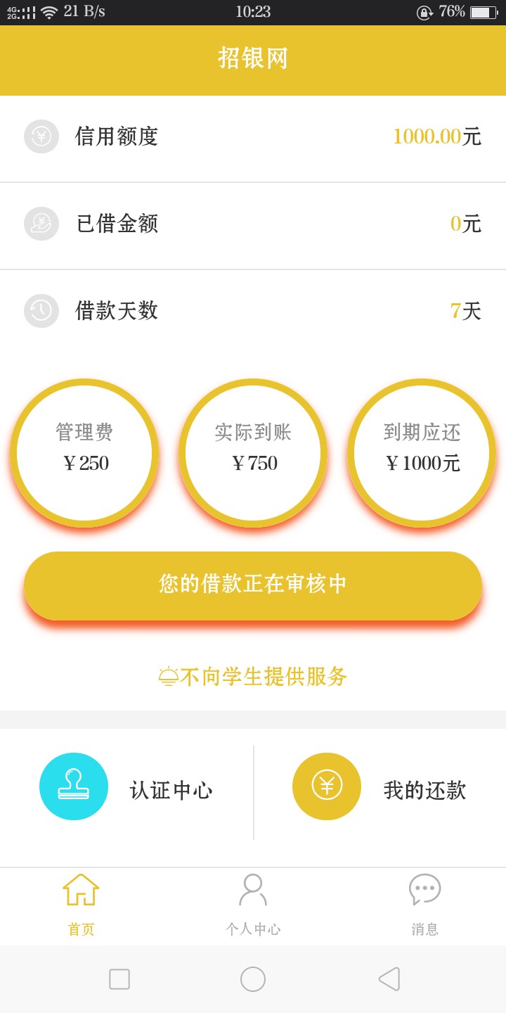 跟风到账跟风到账


26 / 作者:fanhua / 