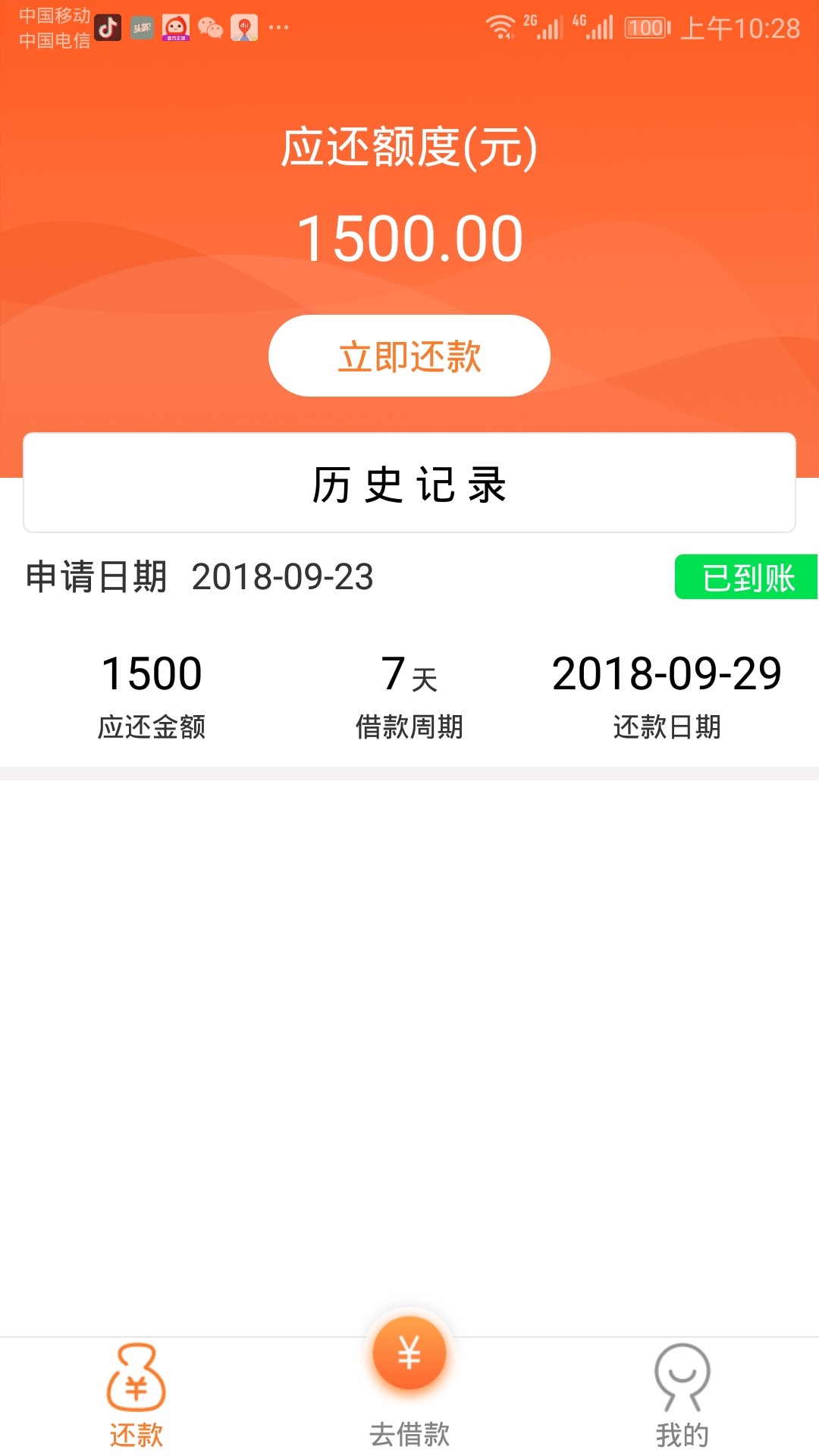 宏达钱包，青铜贷昨晚申请的，今天宏达钱包，青铜贷昨晚申请的，今天早上10点19 / 作者:一击爆头 / 