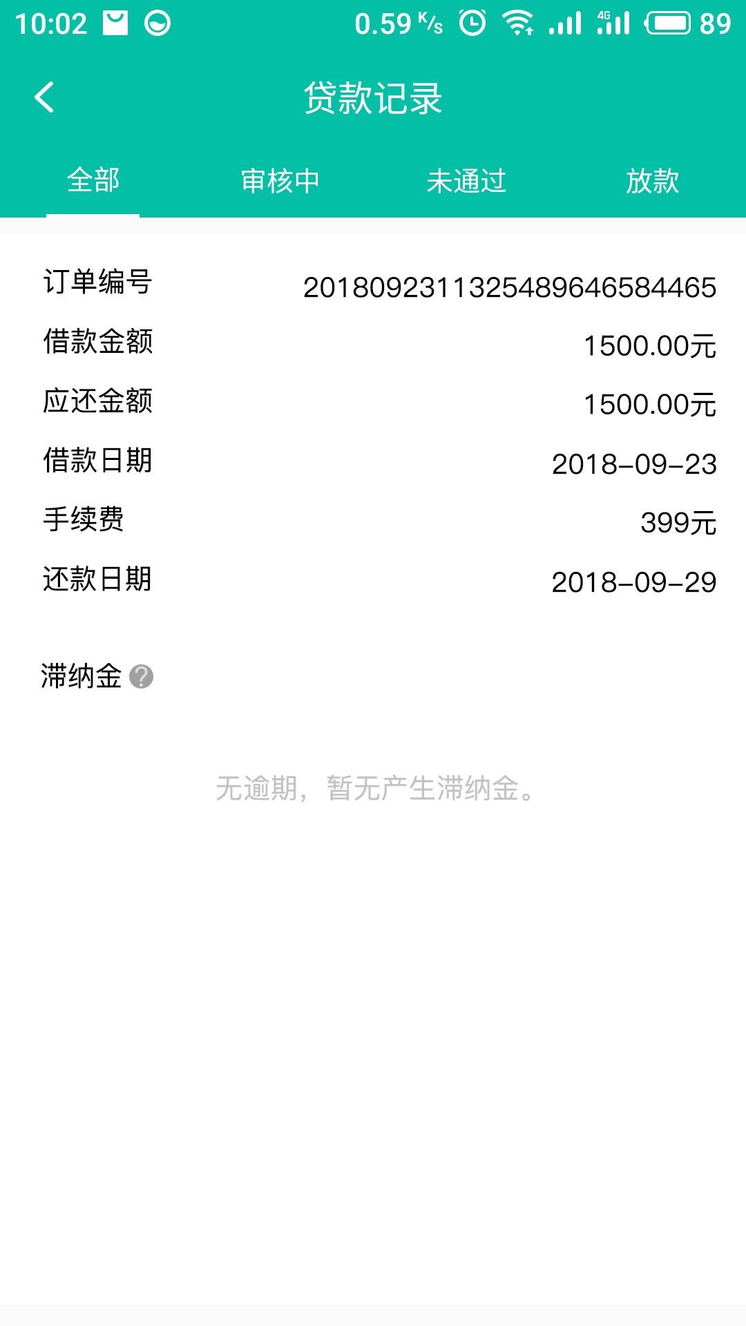 新口子，财猫，有回访，登宝，下款新口子，财猫，有回访，登宝，下款还是很稳3 / 作者:cheba188 / 