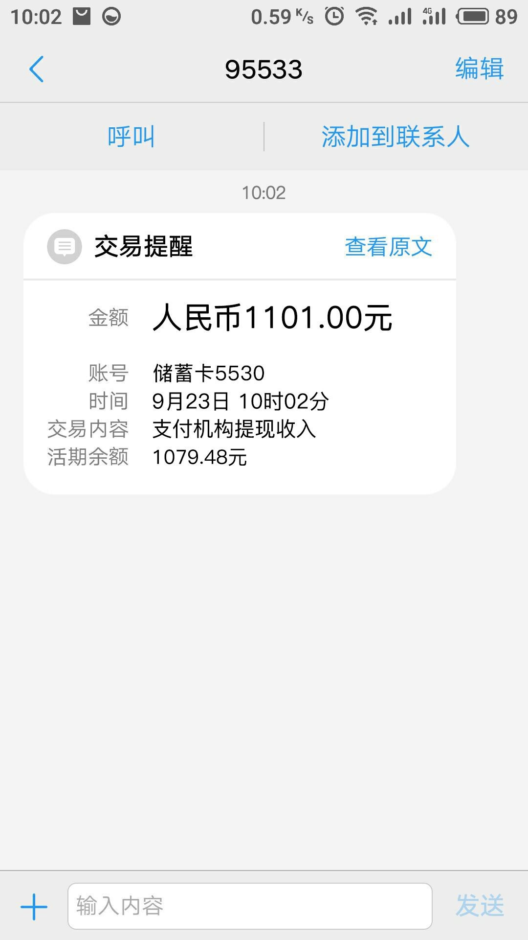 新口子，财猫，有回访，登宝，下款新口子，财猫，有回访，登宝，下款还是很稳85 / 作者:cheba188 / 
