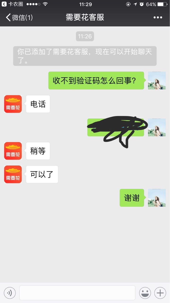 需要花，和小花椒一样的界面，小花需要花，和小花椒一样的界面，小花椒我没过48 / 作者:小蜜蜂！ / 
