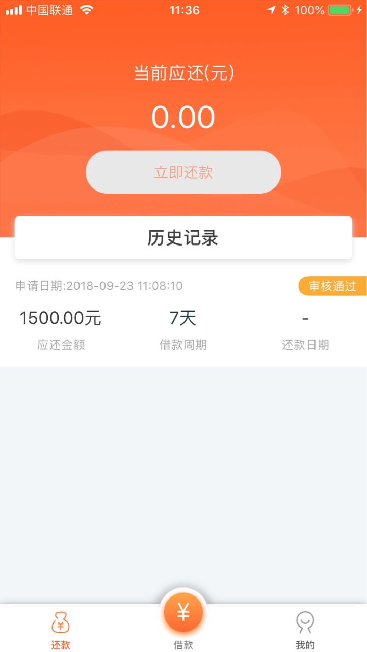 宏达钱包，青铜贷昨晚申请的，今天宏达钱包，青铜贷昨晚申请的，今天早上10点55 / 作者:一起沉默。 / 