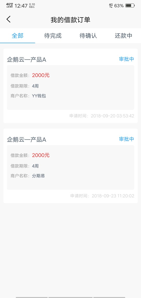 企鹅云一直审核中，还有希望吗？企鹅云一直审核中，还有希望吗？


6 / 作者:高fy / 