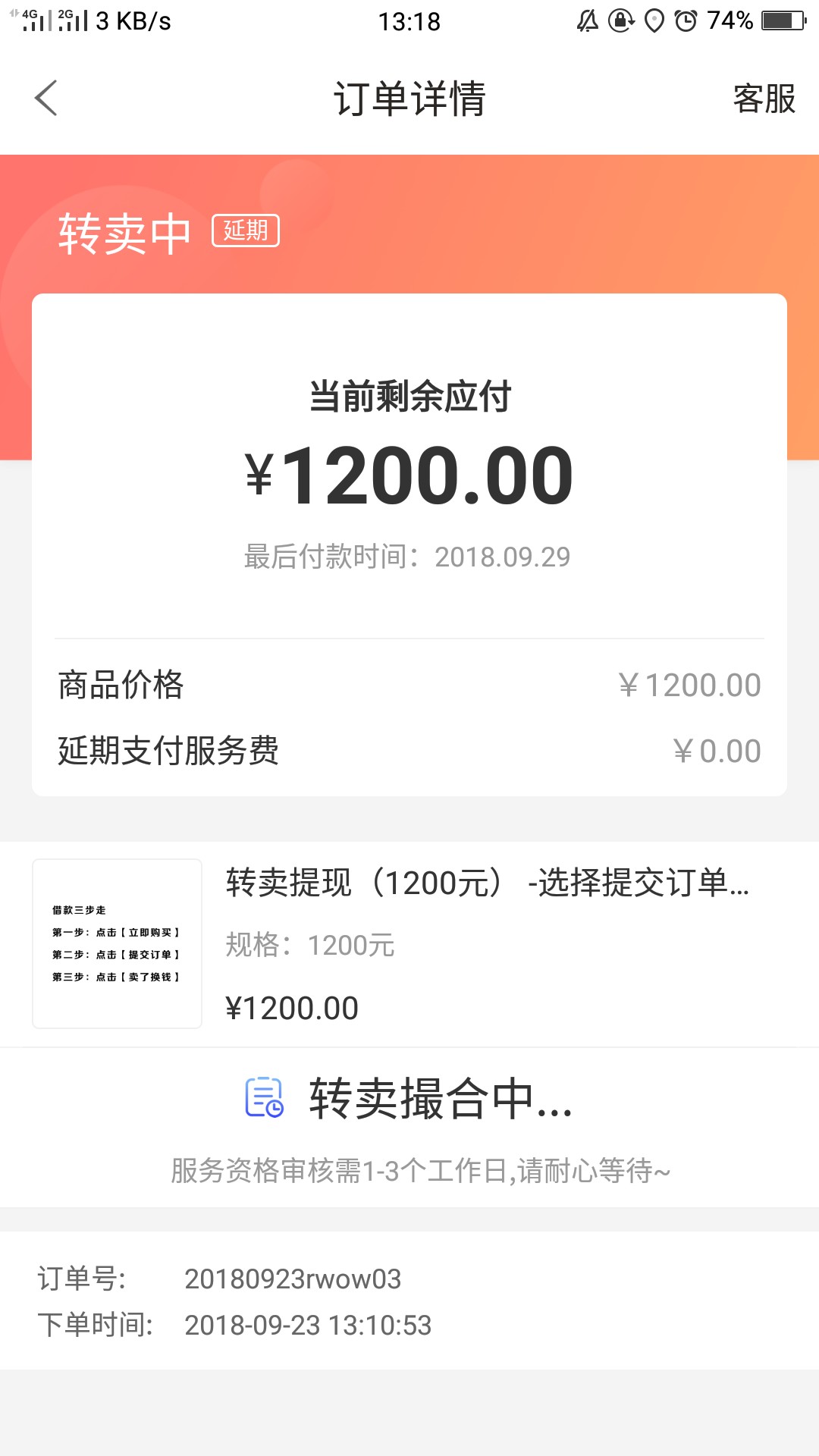 我借你花里面的51任性购下款了，我借你花里面的51任性购下款了，本人强制10092 / 作者:葬心所爱 / 