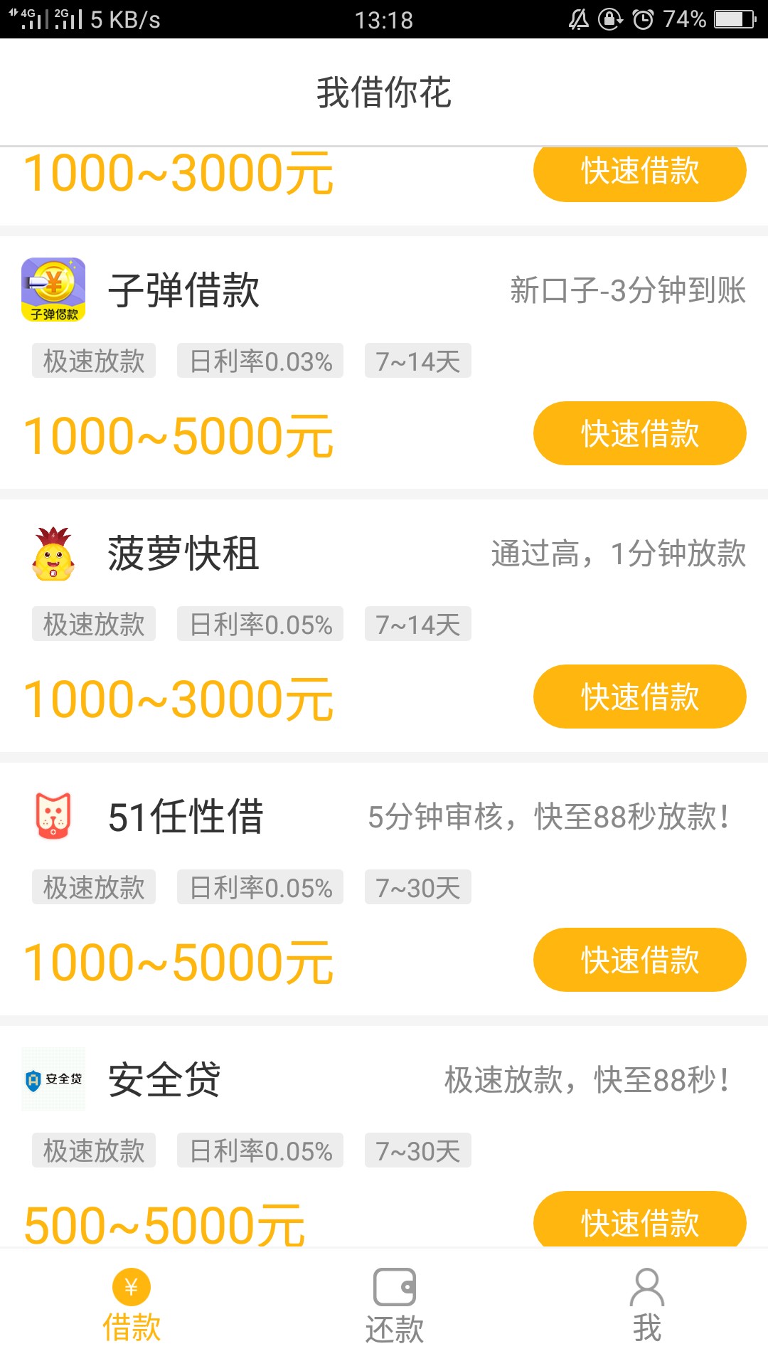 我借你花里面的51任性购下款了，我借你花里面的51任性购下款了，本人强制10087 / 作者:葬心所爱 / 