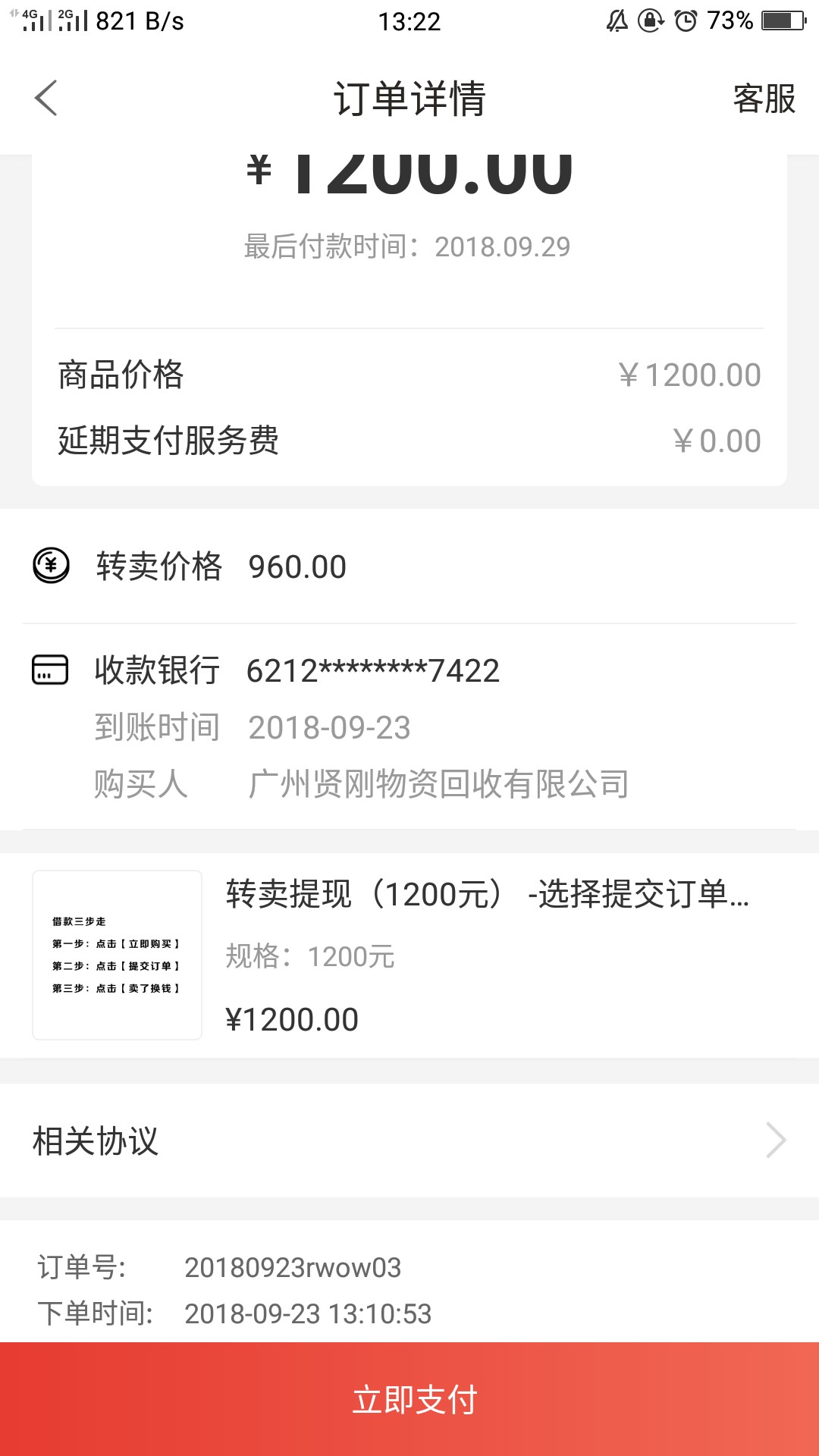 我借你花里面的51任性购下款了，我借你花里面的51任性购下款了，本人强制10036 / 作者:葬心所爱 / 
