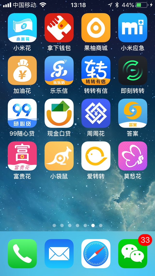 我借你花里面的51任性购下款了，我借你花里面的51任性购下款了，本人强制1004 / 作者:我完了 / 