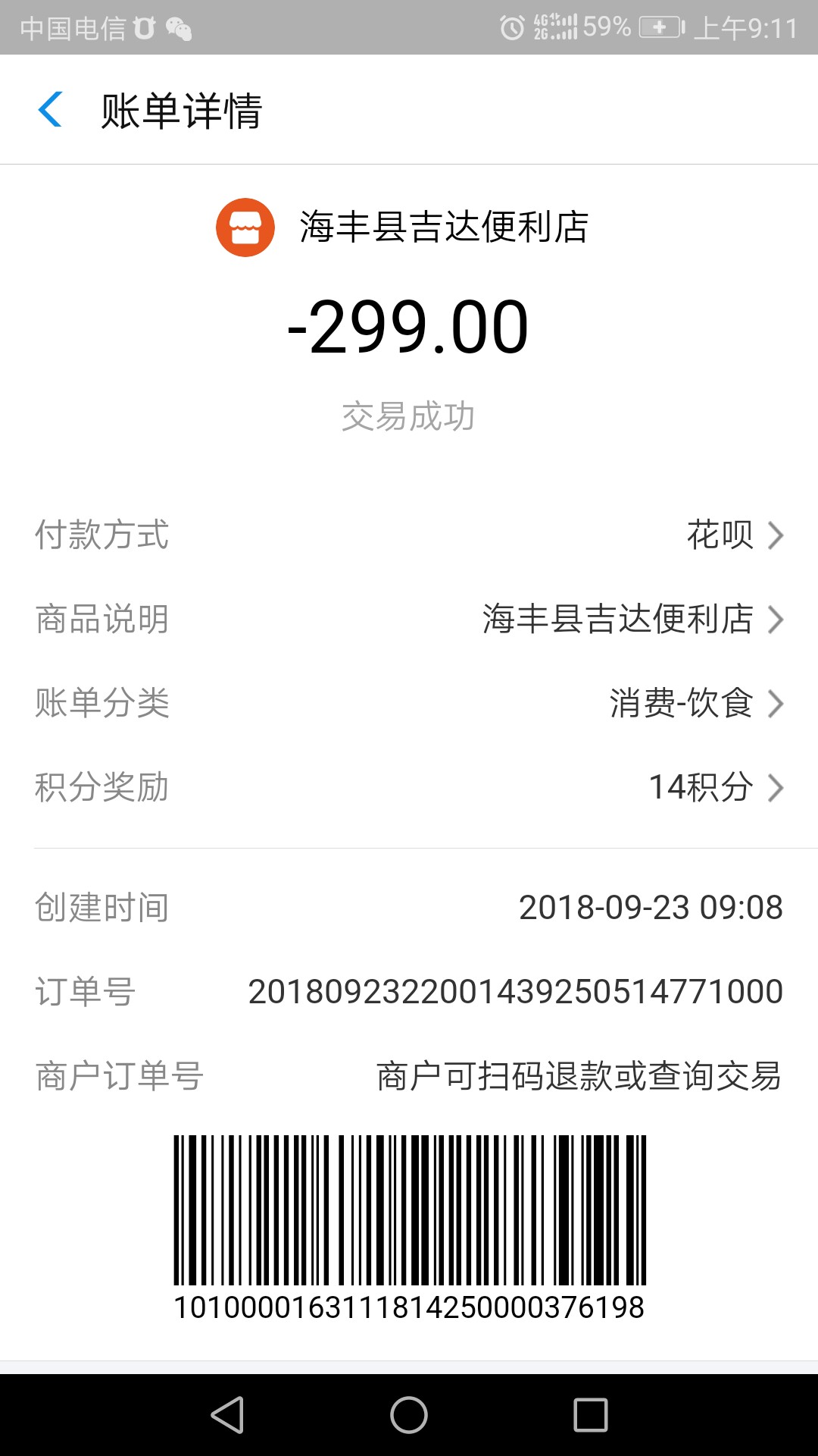 阿里巴巴诚e赊开通流程：1：支付阿里巴巴诚e赊开通流程：1：支付宝申请一套收7 / 作者:wyfd / 