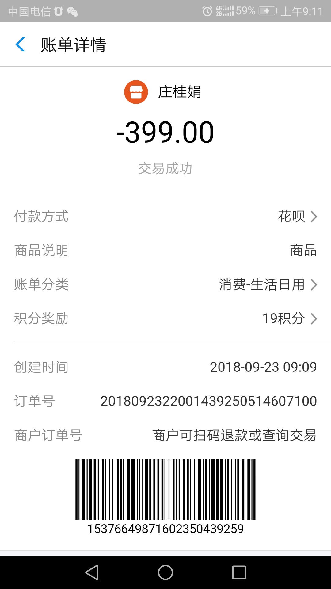 阿里巴巴诚e赊开通流程：1：支付阿里巴巴诚e赊开通流程：1：支付宝申请一套收98 / 作者:wyfd / 