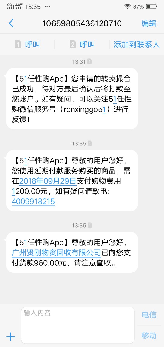 我借你花里面的51任性购下款了，我借你花里面的51任性购下款了，本人强制10062 / 作者:冬丶丶 / 