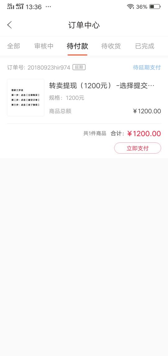 我借你花里面的51任性购下款了，我借你花里面的51任性购下款了，本人强制10051 / 作者:冬丶丶 / 