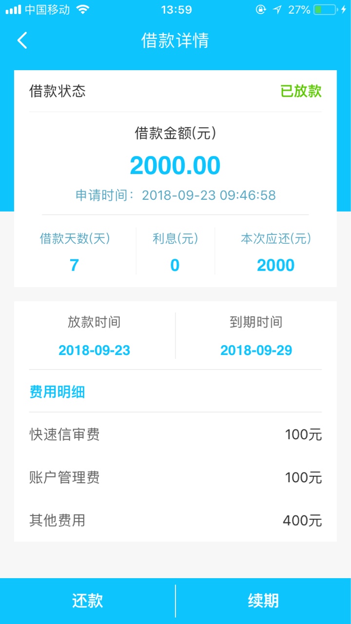 早上在卡农里看见老哥发的，都不抱希望去试了一下口子名字 必借宝 入口卡农直75 / 作者:马化腾我操尼玛 / 