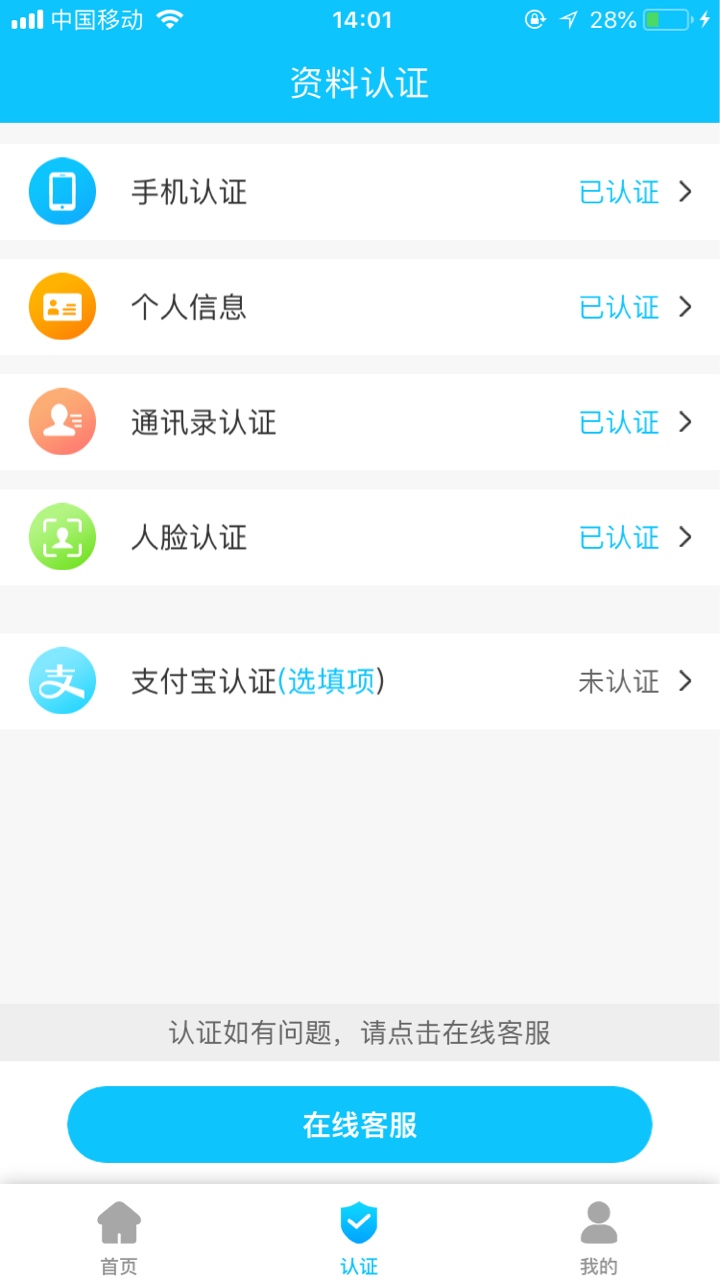 早上在卡农里看见老哥发的，都不抱希望去试了一下口子名字 必借宝 入口卡农直37 / 作者:马化腾我操尼玛 / 