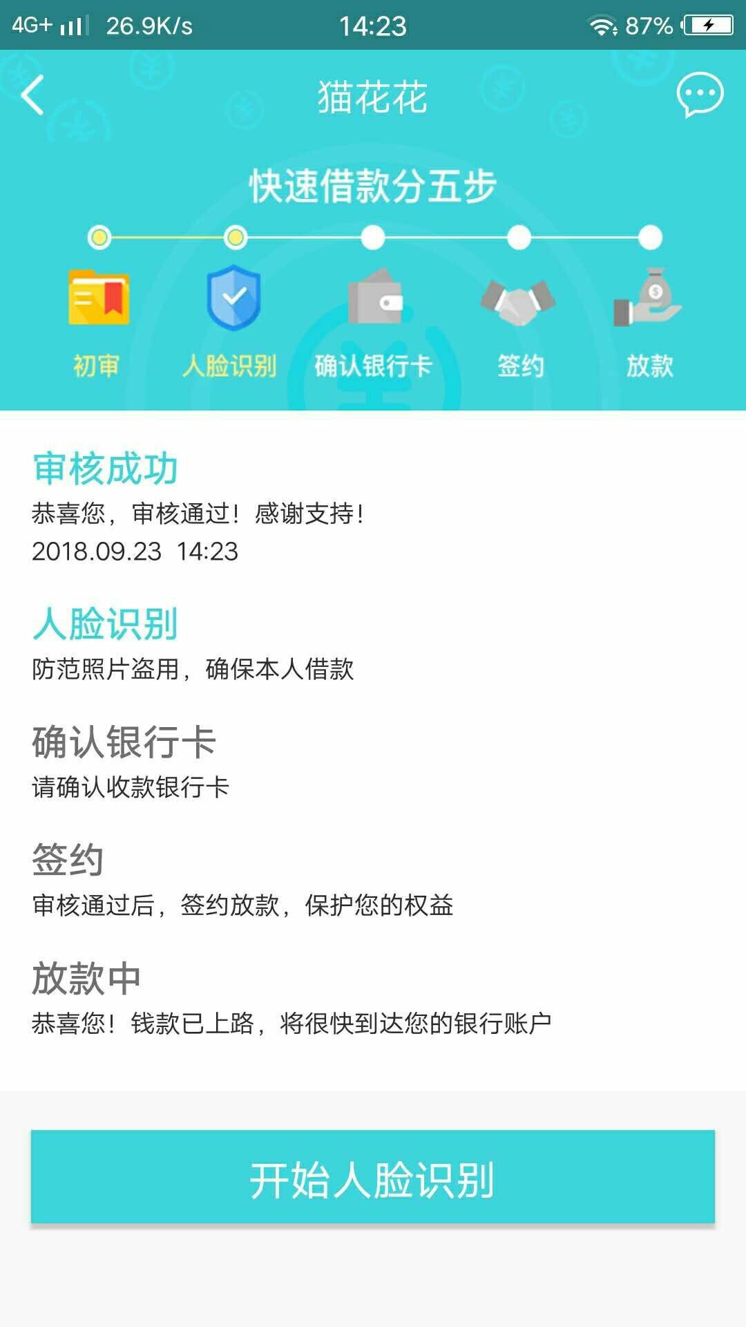 随时现金还可，没借！去推猫花花过随时现金还可，没借！去推猫花花过了！这次65 / 作者:驴日 / 