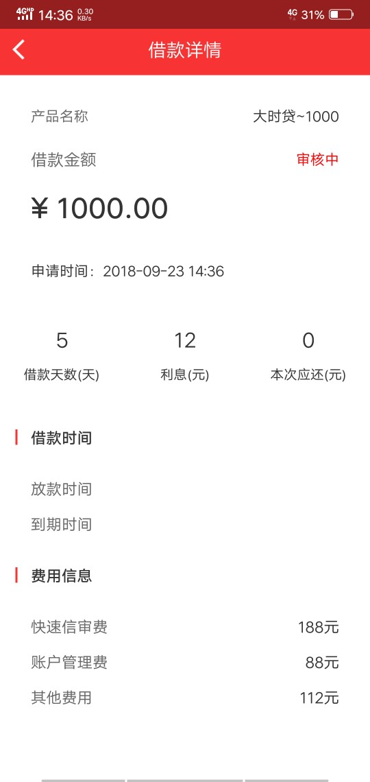 大时代利息真高，五天期限，100大时代利息真高，五天期限，1000额度，到账六93 / 作者:高fy / 