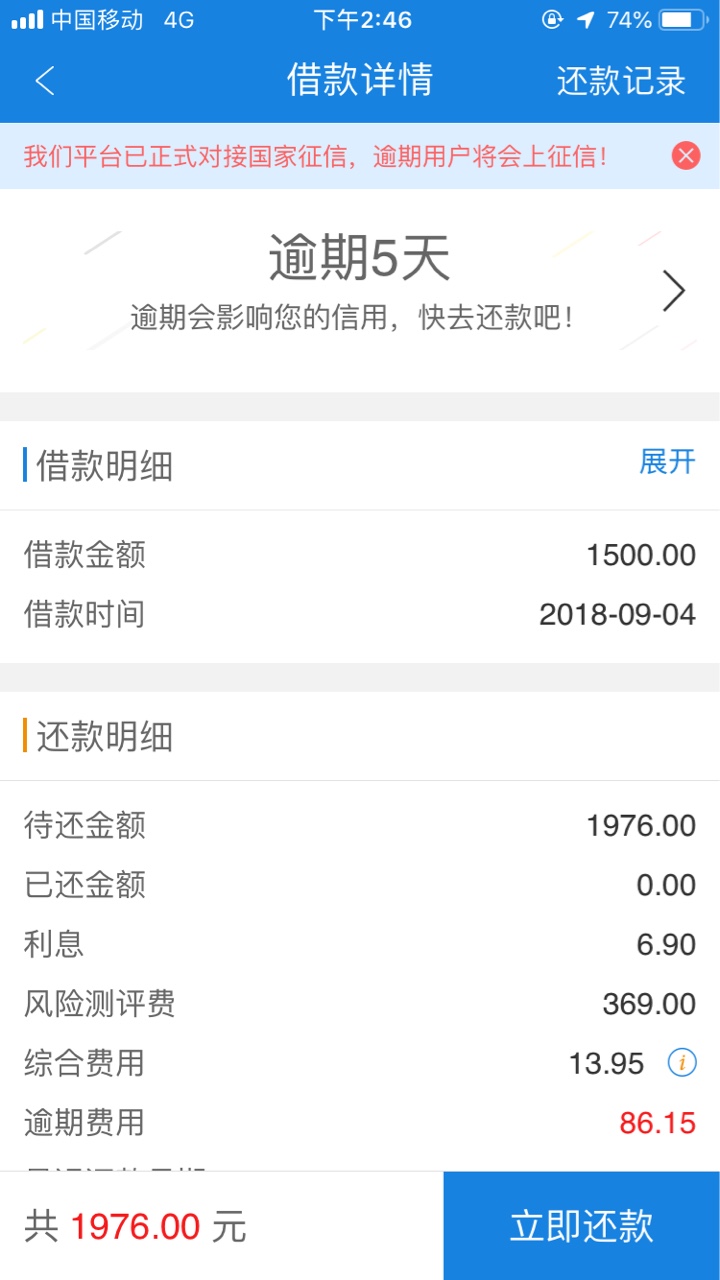 信用白条，向钱贷明天逾期，催收怎么样紧急
10 / 作者:卡农卡皇 / 