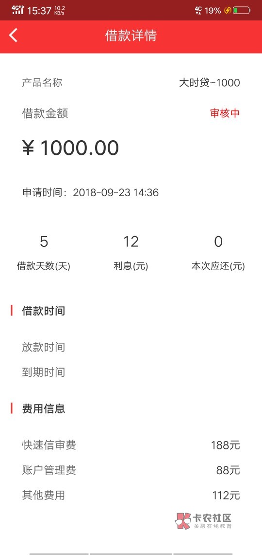今天跟风五个口子都在审批中。图一今天跟风五个口子都在审批中。
图一合禾旅23 / 作者:高fy / 今天跟风五个口子都在审批中。图一今天跟风五个口子都在审批中。
图一合禾旅23 / 作者:高fy /