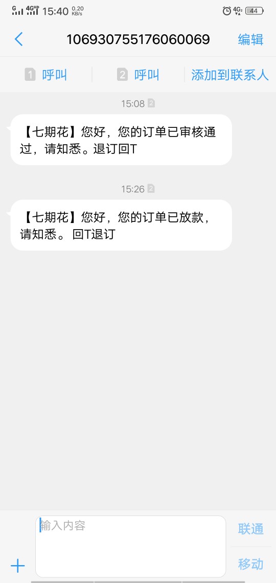 今天第二个口子了，七期花，入口卡今天第二个口子了， 七期花，入口卡农

64 / 作者:不是人的找我 / 