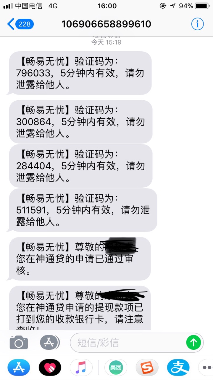 畅易无忧，秒审秒下秒到，求同款口子果机直接苹果商店搜索，求同款，求同款口16 / 作者:qq03120519 / 