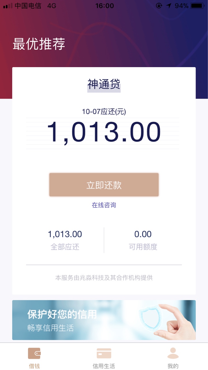畅易无忧，秒审秒下秒到，求同款口子果机直接苹果商店搜索，求同款，求同款口40 / 作者:qq03120519 / 