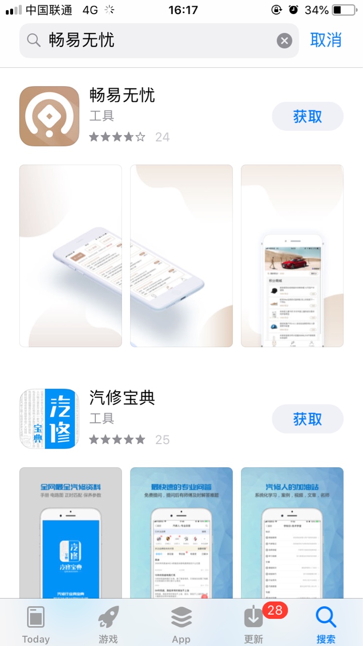 畅易无忧，秒审秒下秒到，求同款口子果机直接苹果商店搜索，求同款，求同款口73 / 作者:强制上岸好不好 / 
