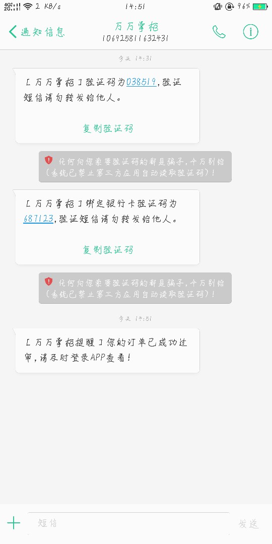 万万掌柜，如图万万掌柜，如图


49 / 作者:念栀 / 