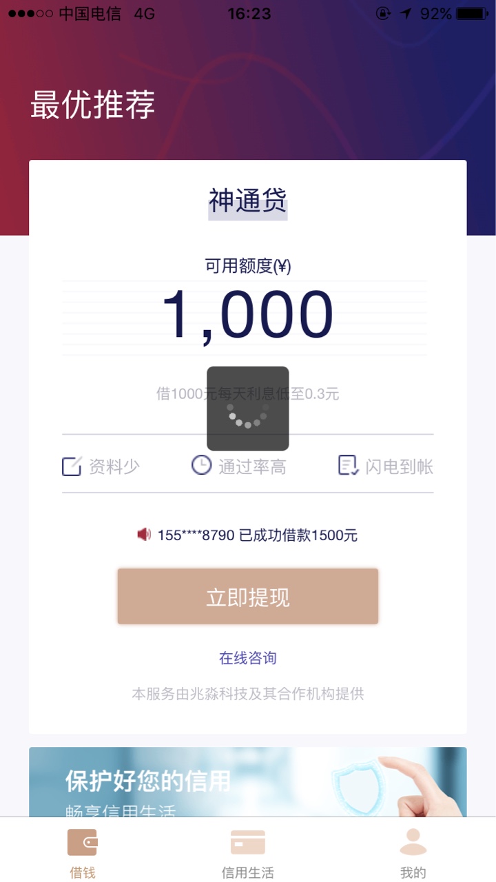 畅易无忧，秒审秒下秒到，求同款口子果机直接苹果商店搜索，求同款，求同款口20 / 作者:只想上岸ya / 