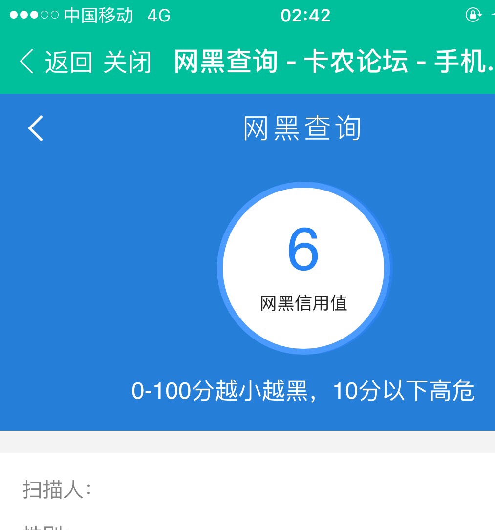 小花椒回访到账，最近只下了这一个，比黑的进来今天接到133的回访激动了一下67 / 作者:醒世 / 
