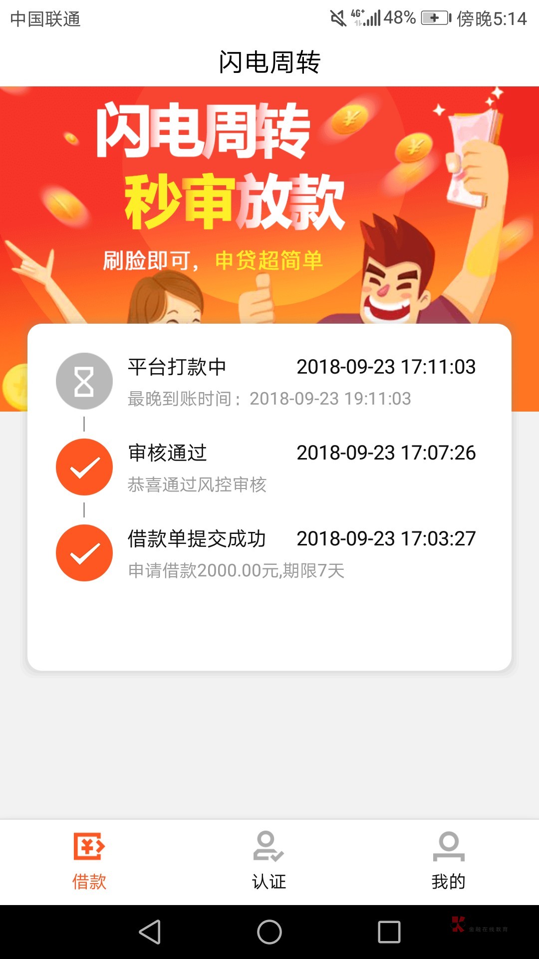 中秋快乐,又下一个闪电周转(无回中秋快乐,又下一个闪电周转(无回访),闪易90 / 作者:库纸 / 中秋快乐,又下一个闪电周转(无回中秋快乐,又下一个闪电周转(无回访),闪易90 / 作者:库纸 /