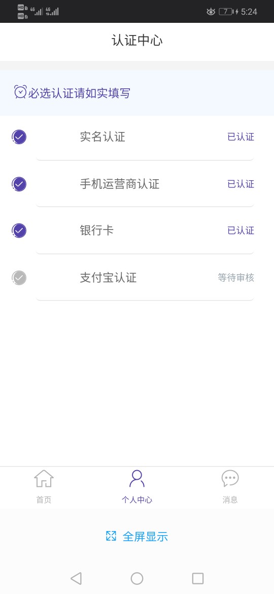跟风前面老哥下了，一看要认证支付跟风前面老哥下了，一看要认证支付宝以为凉54 / 作者:wangyong722 / 