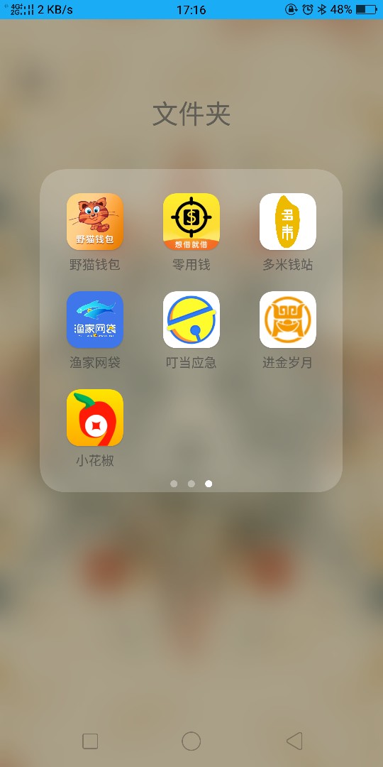 继昨晚帖子继续更新，跪求各路大神继昨晚帖子继续更新，跪求各路大神来支招，54 / 作者:良辰哟 / 