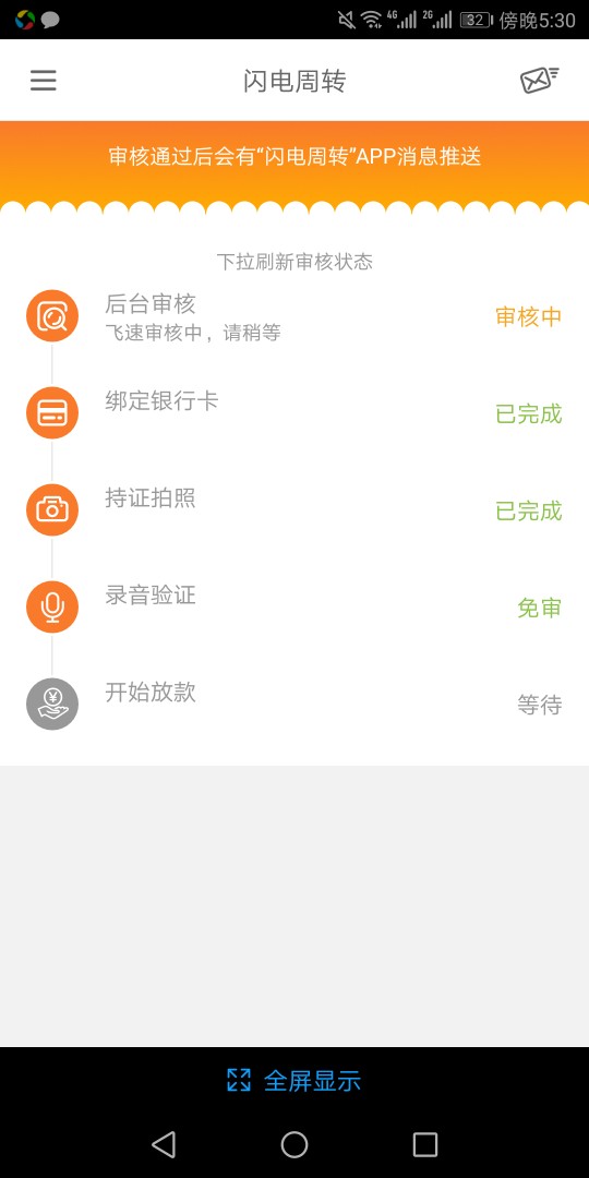 中秋快乐，又下一个闪电周转(无回中秋快乐，又下一个闪电周转(无回访)，闪易72 / 作者:薯片冰红茶 / 