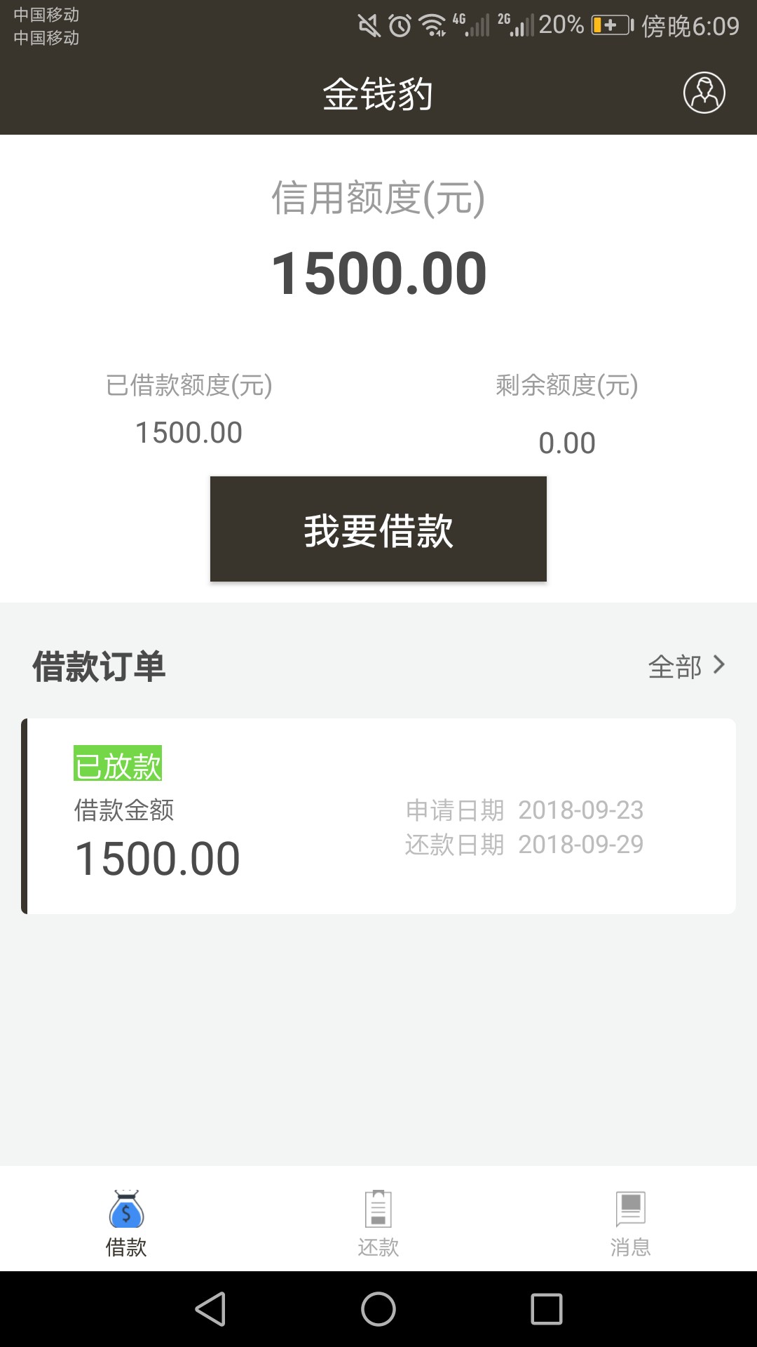 金钱豹入口别的老哥分享的图，小花金钱豹入口别的老哥分享的图，小花椒，金碗74 / 作者:xjc / 
