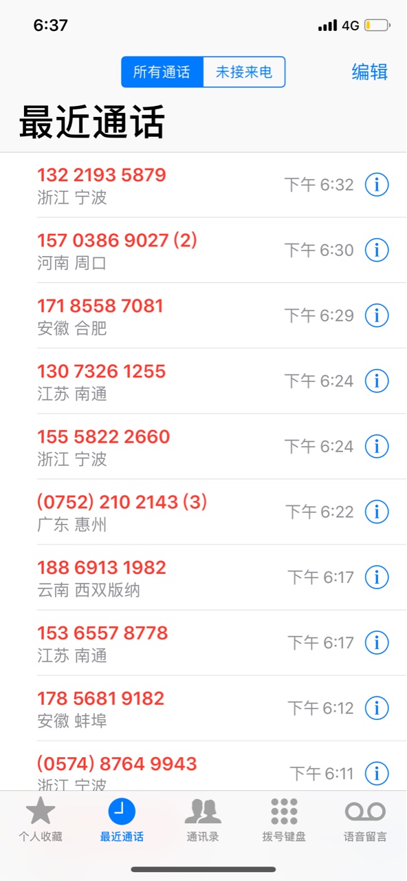 强制第二天已经爆通讯录了 难受

45 / 作者:冷热去 / 