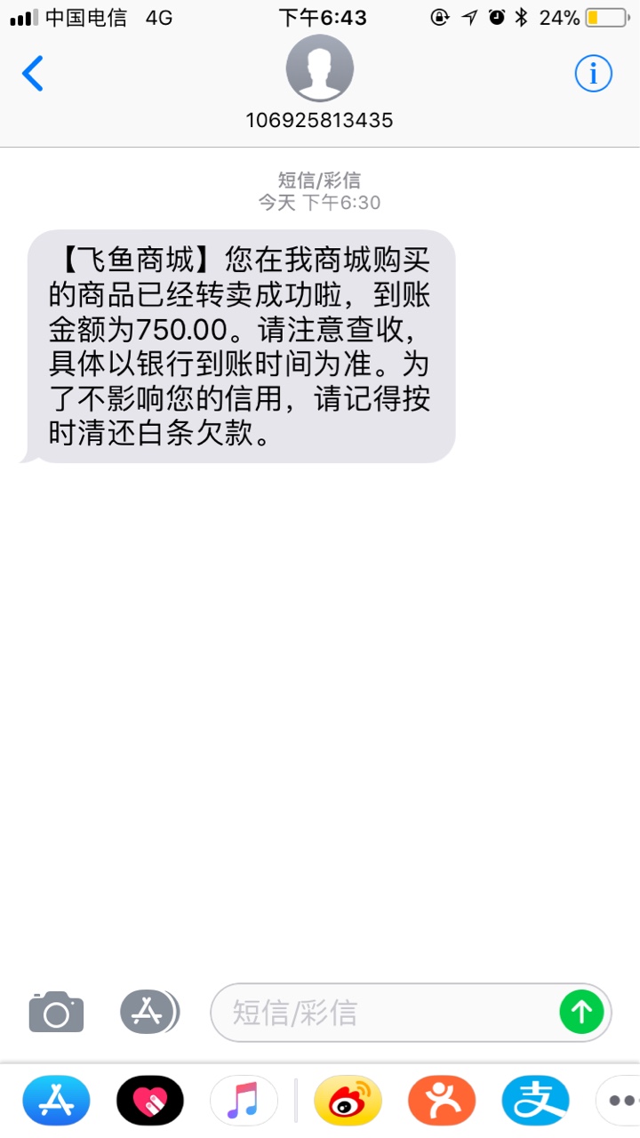 飞鱼商城。入口！卡农超市！说实话飞鱼商城。入口！卡农超市！说实话！十来天87 / 作者:/:Z寞卟離漃 / 