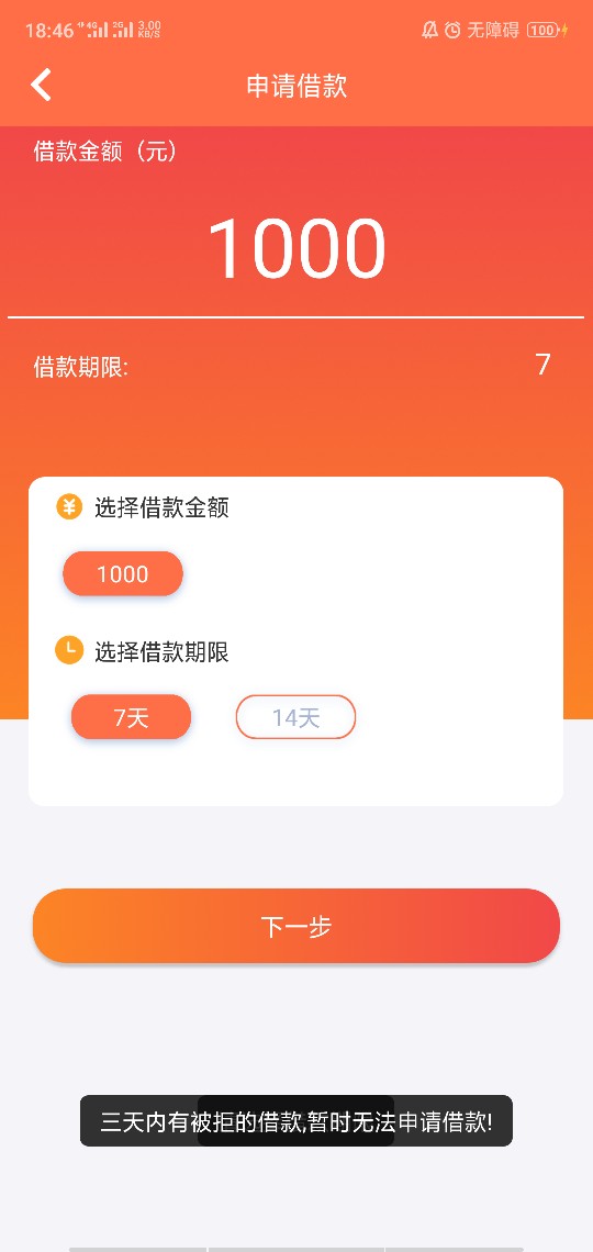真特么曲线{:恶心:}{:恶心:真特么曲线
入口:老哥帮-曲线救急，机审无回访，申23 / 作者:天灭盛世 / 