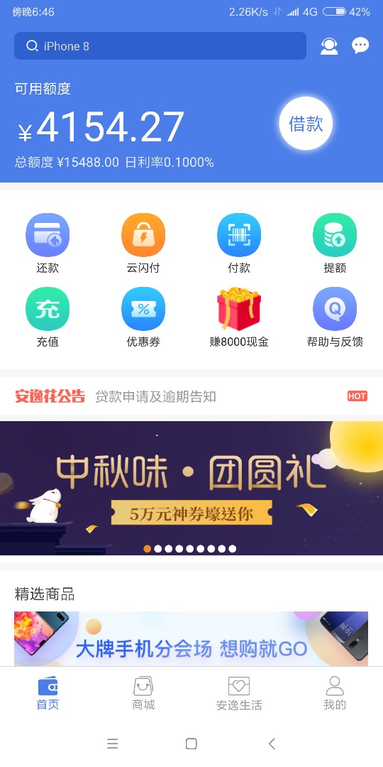 安逸花怎么搞的。啊啊啊啊啊啊啊啊啊这是真维护还是婉拒了，但是可以消费，不30 / 作者:wowggg / 