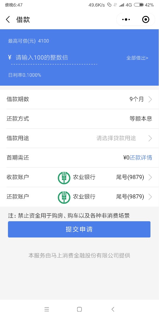 安逸花怎么搞的。啊啊啊啊啊啊啊啊啊这是真维护还是婉拒了，但是可以消费，不17 / 作者:wowggg / 