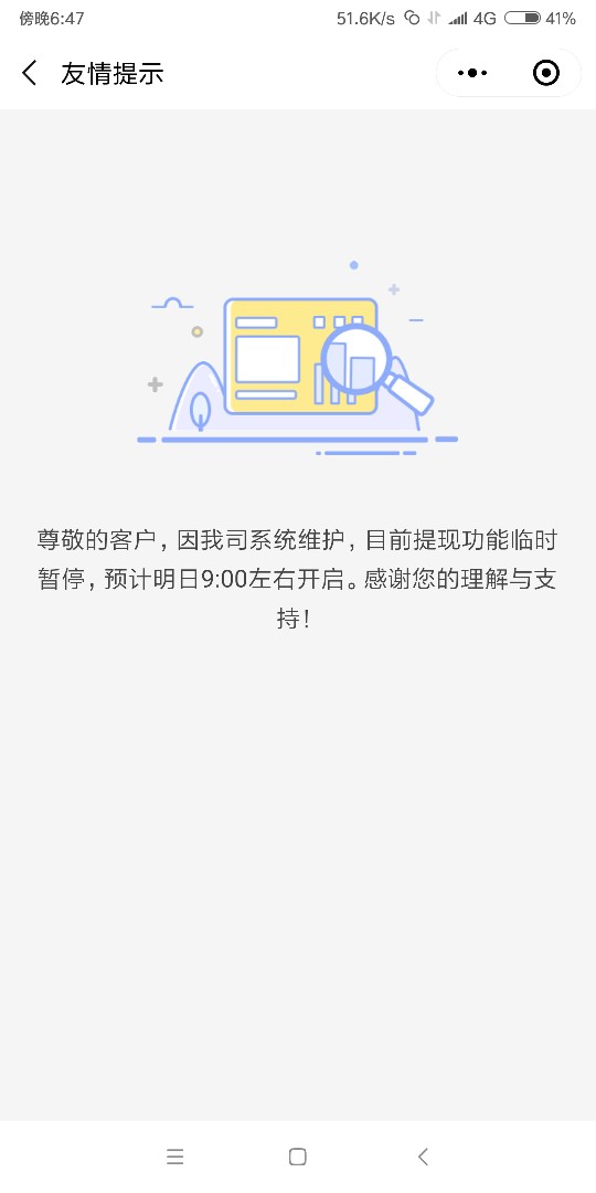安逸花怎么搞的。啊啊啊啊啊啊啊啊啊这是真维护还是婉拒了，但是可以消费，不35 / 作者:wowggg / 