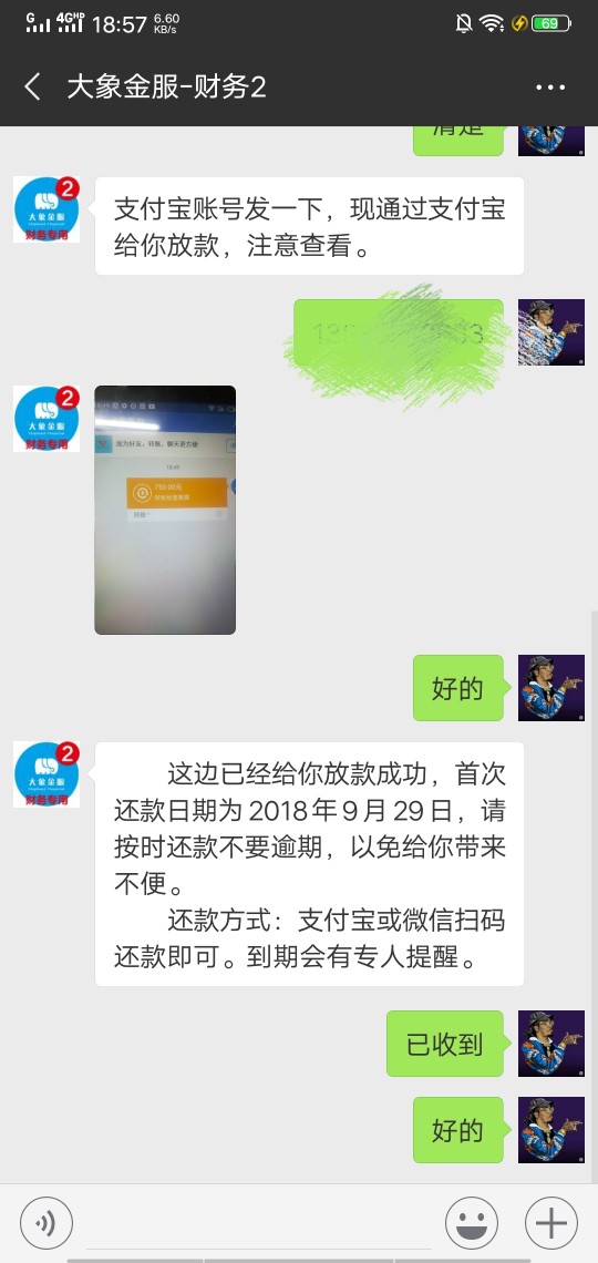 今天第三个了，大象金服，入口卡农今天第三个了，大象金服，入口卡农超市，

69 / 作者:不是人的找我 / 