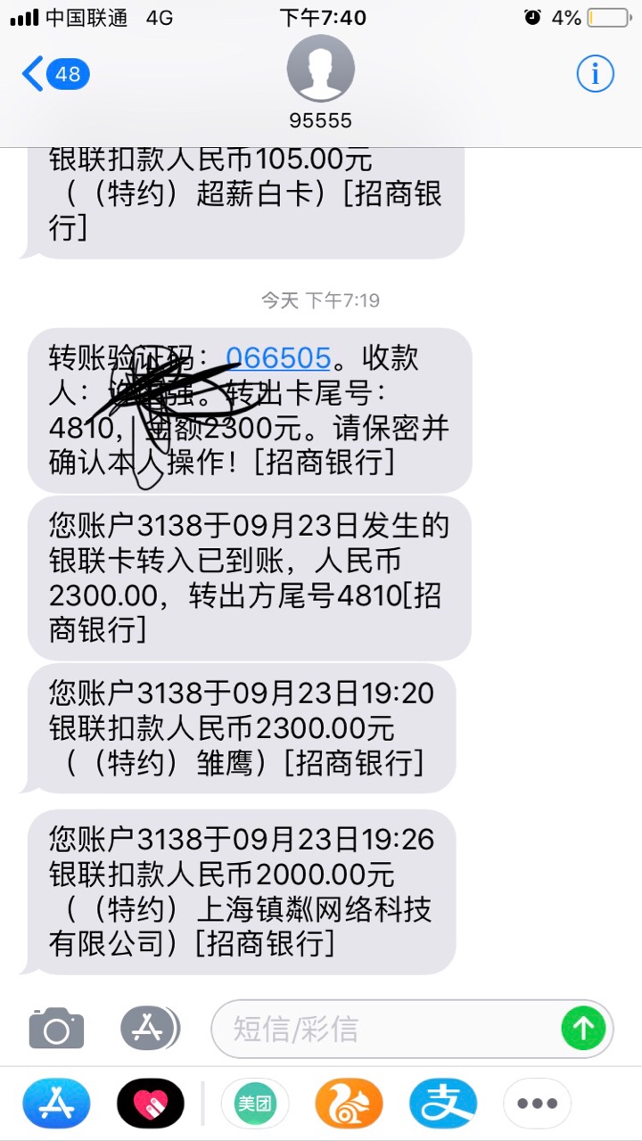 88老哥们，今天坦白了 媳妇不同意强制。把公积金取了微粒贷拿了帮我上岸
52 / 作者:任染 / 